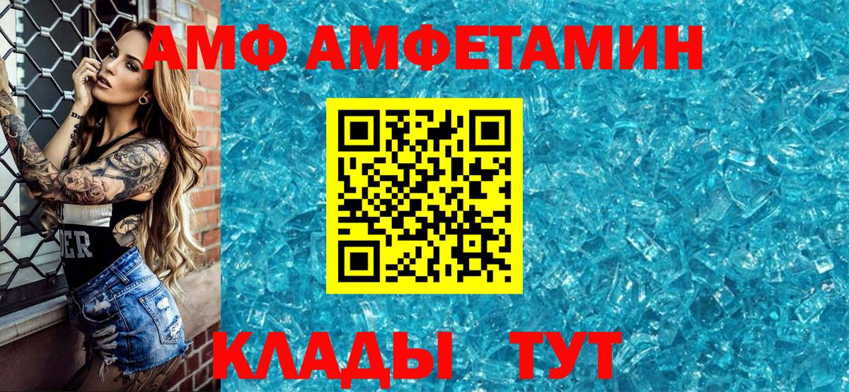 АМФЕТАМИН 98% Кировск