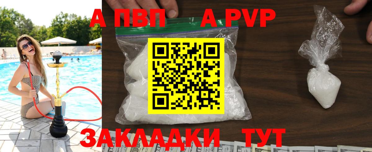 APVP СК Кировск