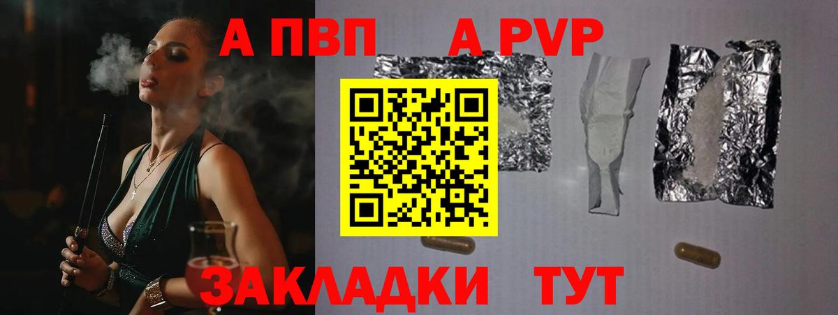 Кировск  Alpha-PVP VHQ  Alpha-PVP Crystall  Вход с VPN  Alpha PVP мука 
