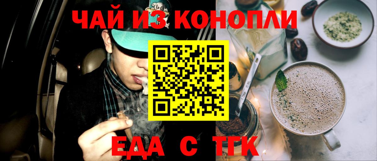 Canna-Cookies марихуана Кировск
