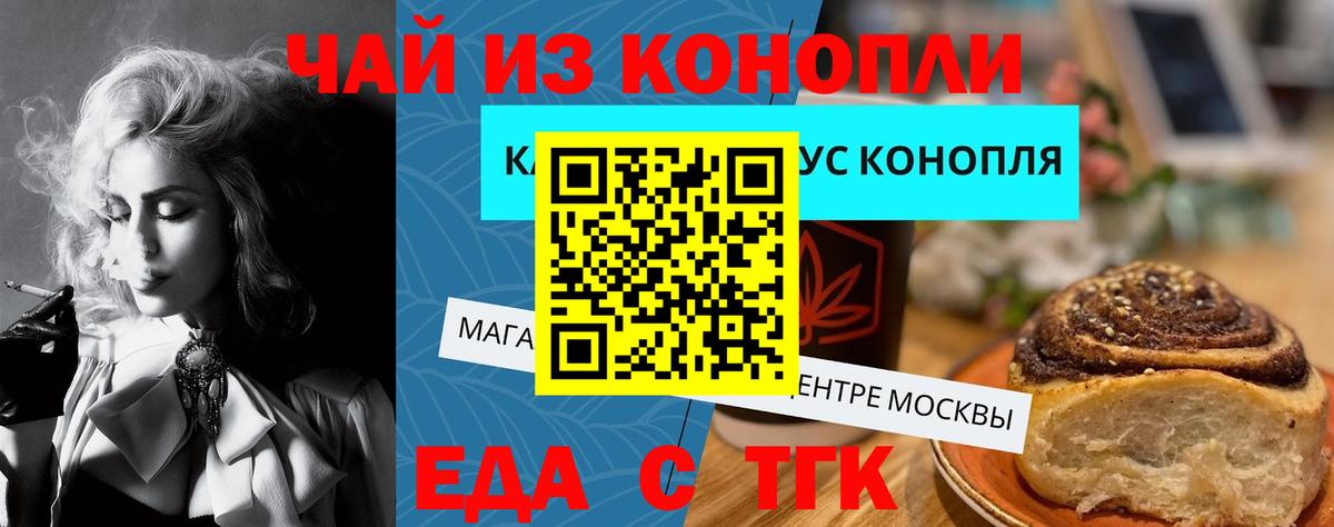 Кировск  Печенье с ТГК марихуана  Вход с VPN 
