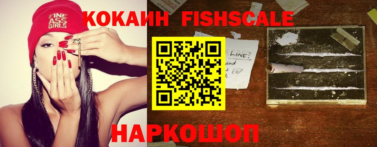 Кировск  Cocaine Эквадор  Кокаин  Вход с VPN  КОКАИН 98% 