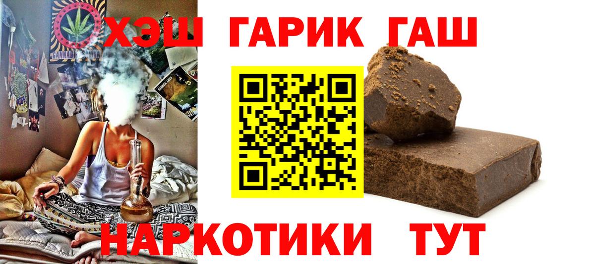 Кировск  ГАШИШ hashish  Вход с VPN  ГАШИШ AMNESIA HAZE 