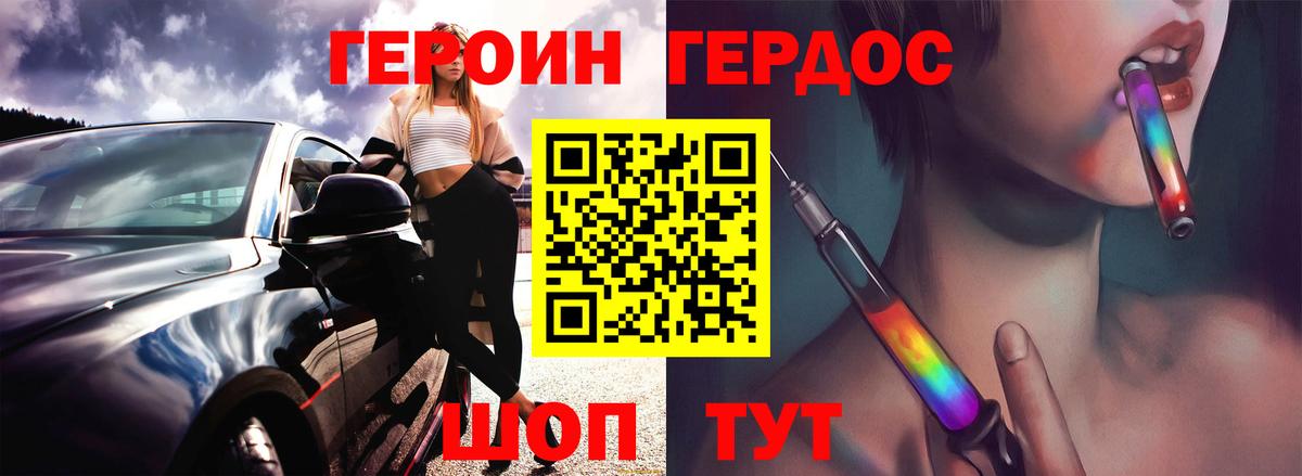 ГЕРОИН герыч Кировск