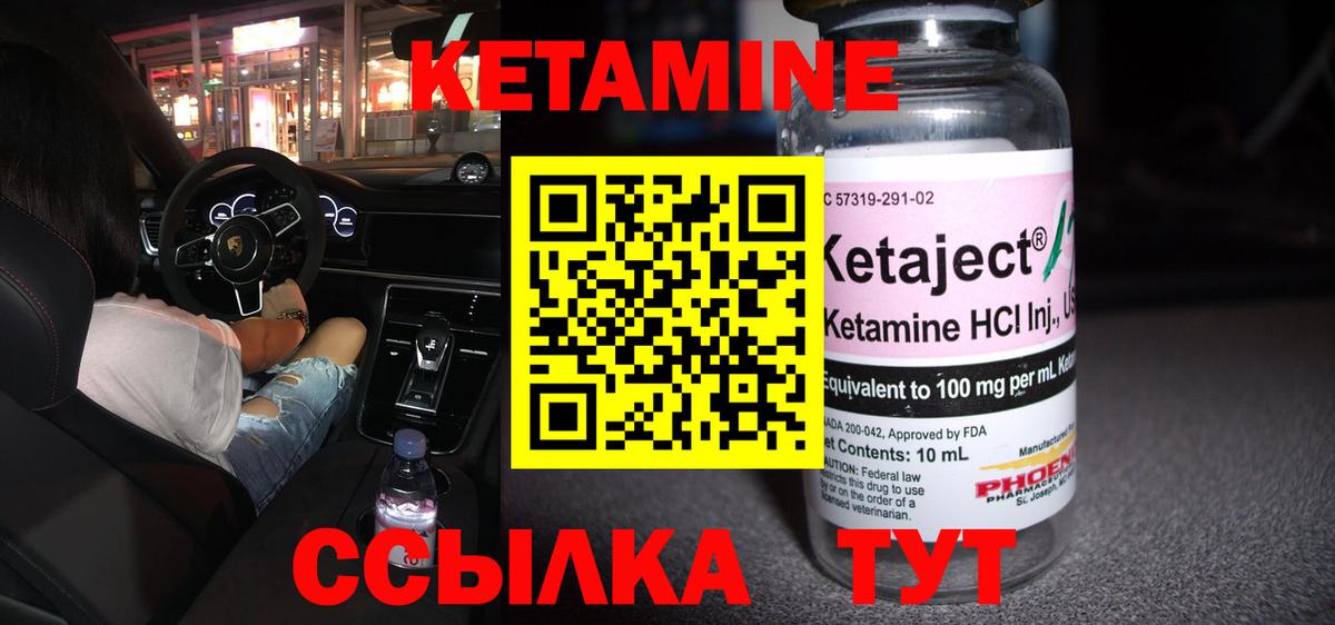 Кетамин VHQ Кировск