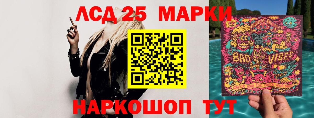 LSD-25 экстази ecstasy Кировск