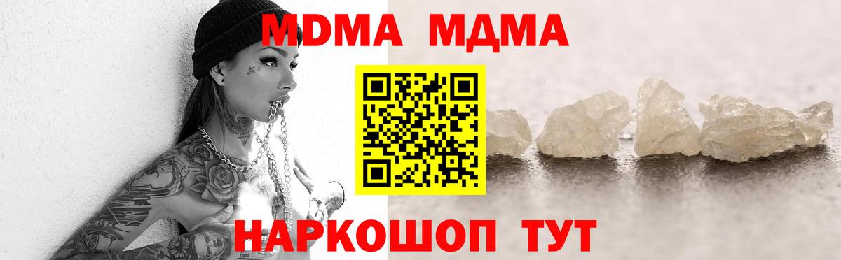 Кировск  MDMA VHQ  Вход с VPN  МДМА кристаллы 