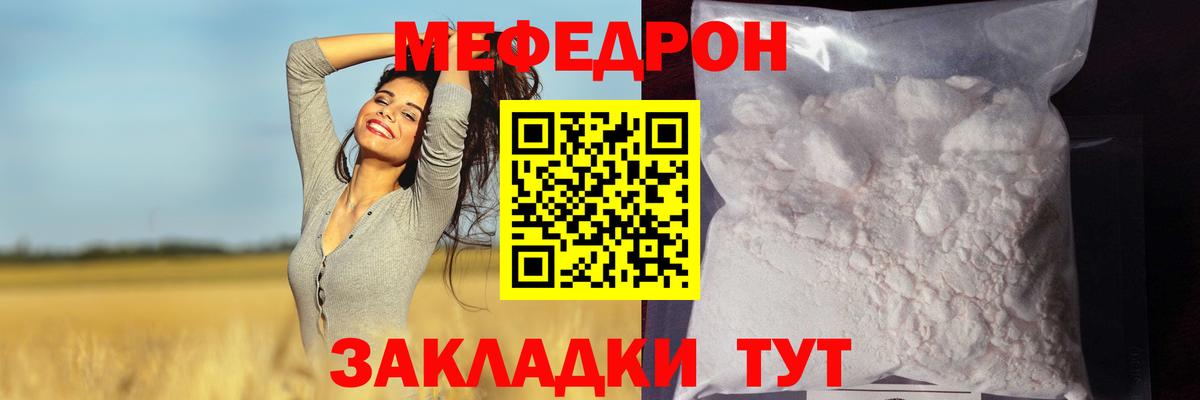 Кировск  МЕФ mephedrone  магазин продажи наркотиков  МЕФ кристаллы  Вход с VPN 