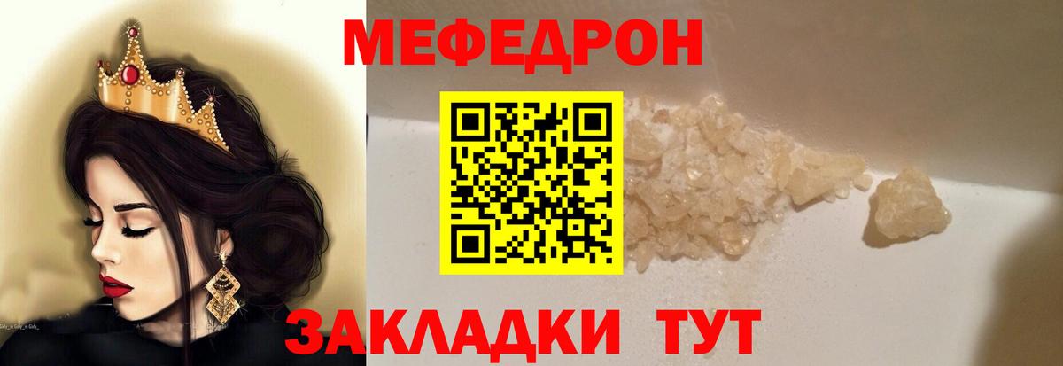 МЕФ кристаллы Кировск