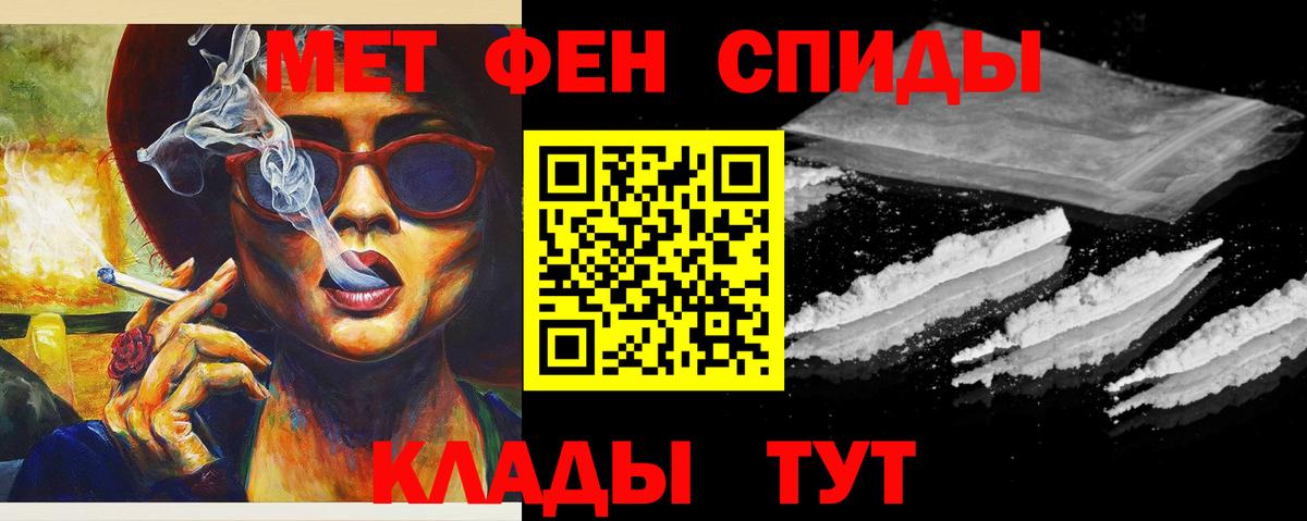 Метамфетамин мет  Вход с VPN  Кировск  Метамфетамин мет 