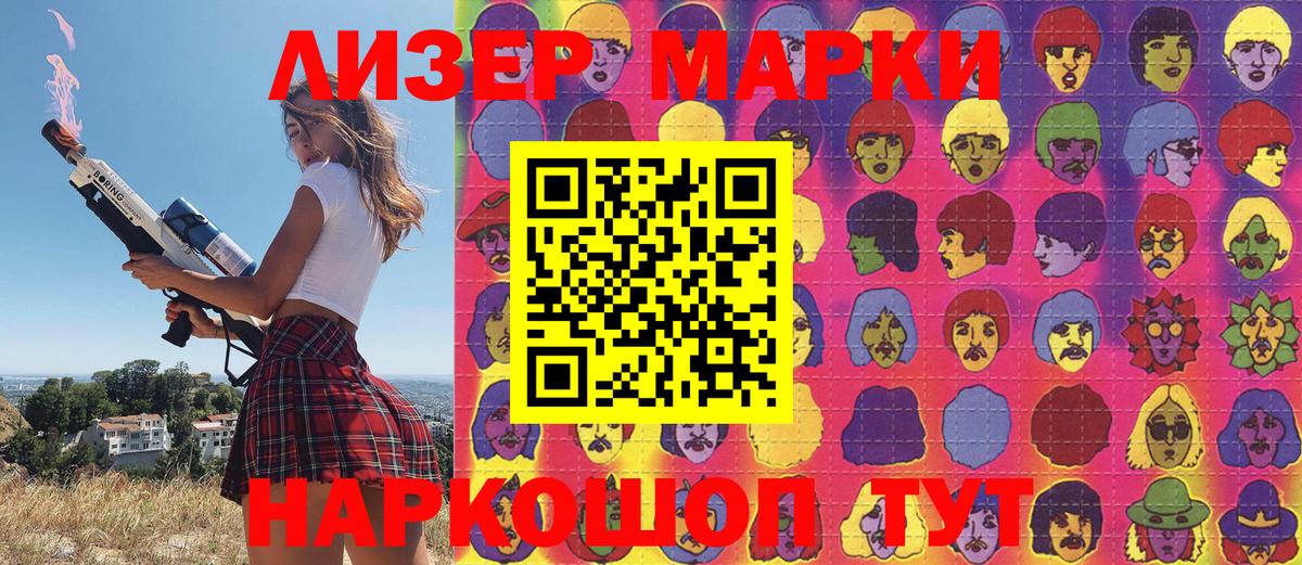 Кировск  Марки N-bome 1,5мг  Вход с VPN 