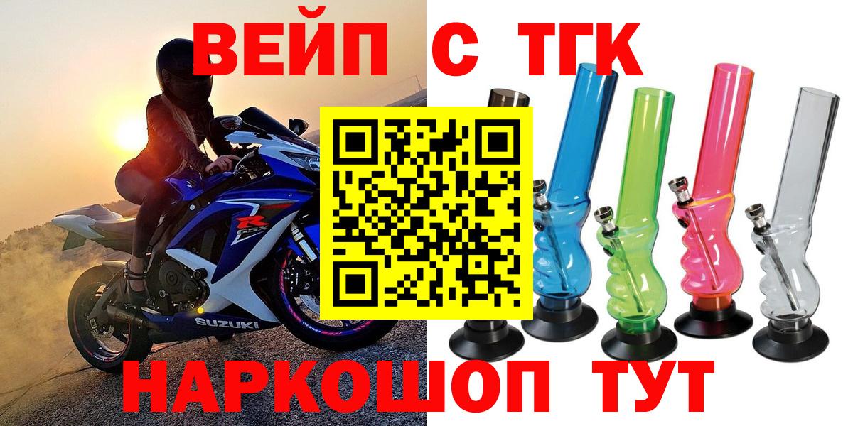 Дистиллят ТГК жижа  что такое   Кировск  Вход с VPN 